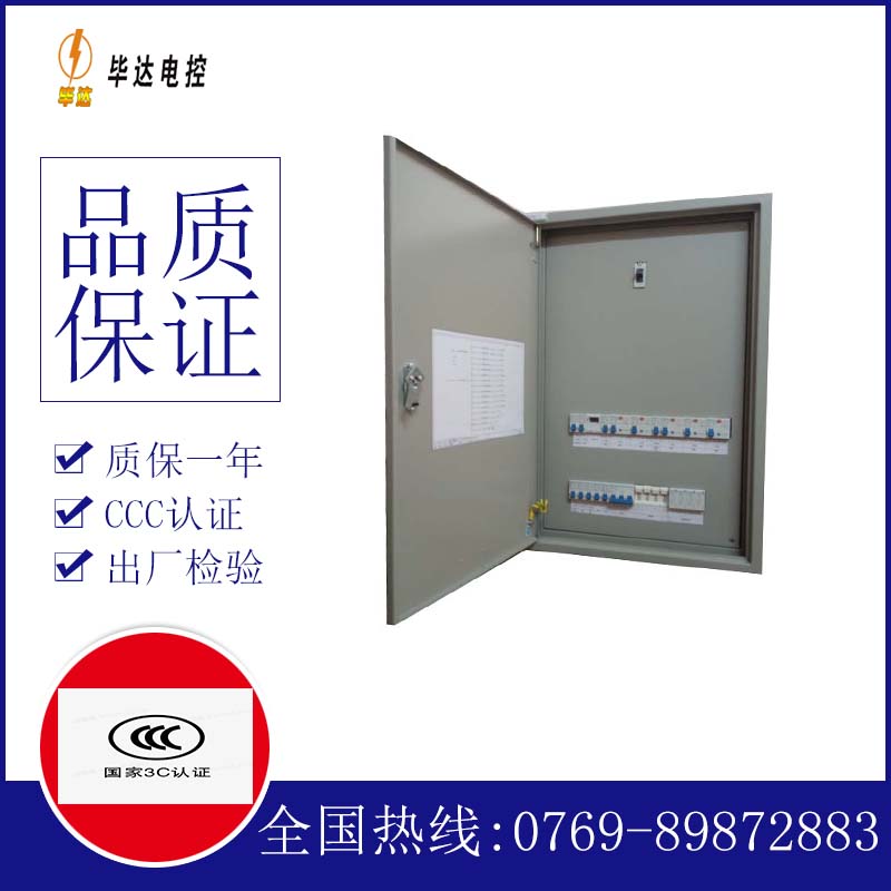 滕州照明控制箱